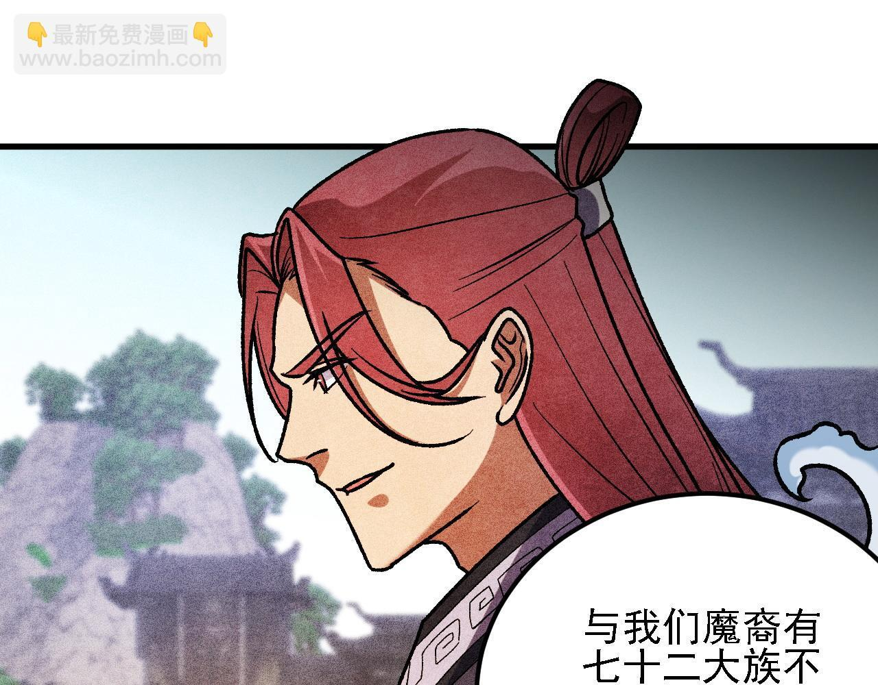 第190话 五大古人族！ 第18页