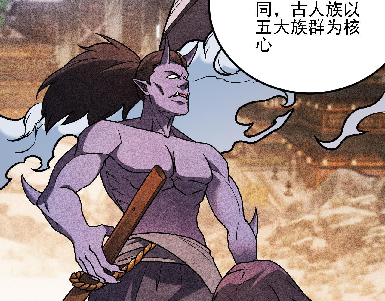 第190话 五大古人族！ 第19页