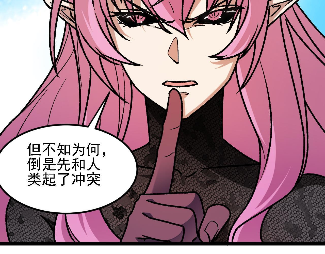 第190话 五大古人族！ 第24页
