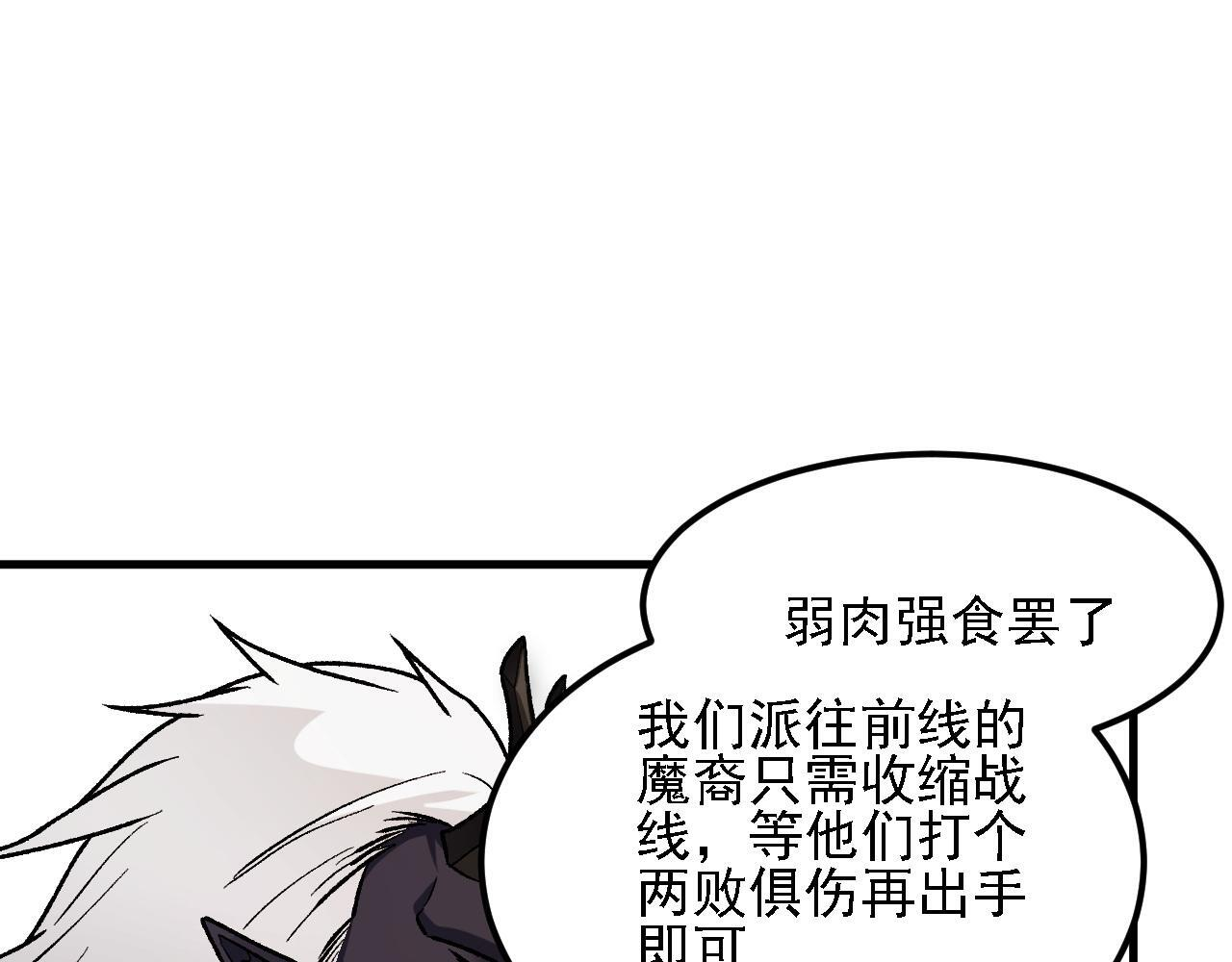 第190话 五大古人族！ 第25页