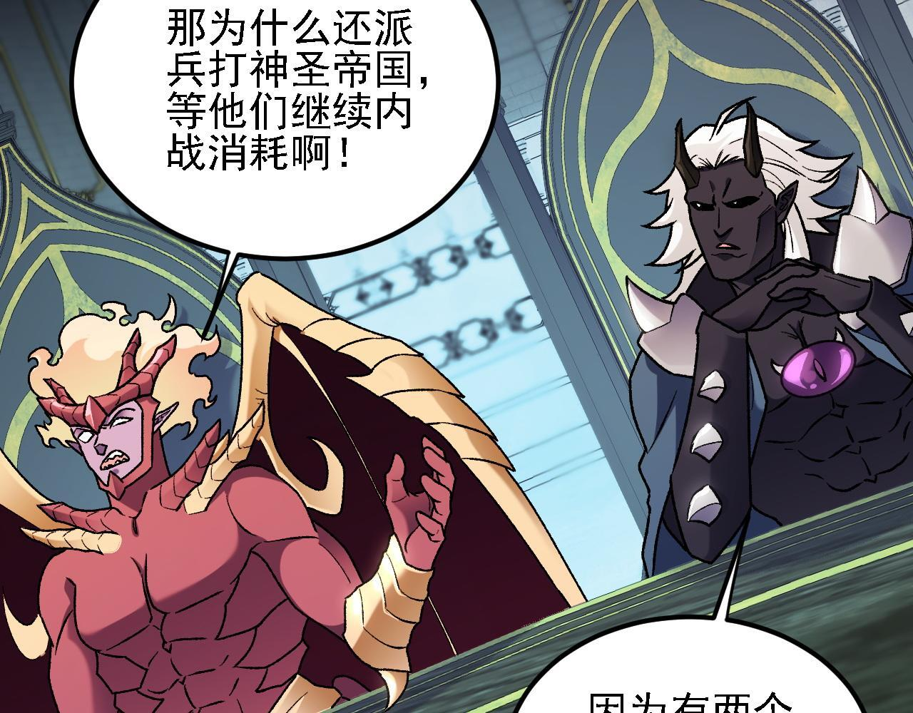 第190话 五大古人族！ 第28页