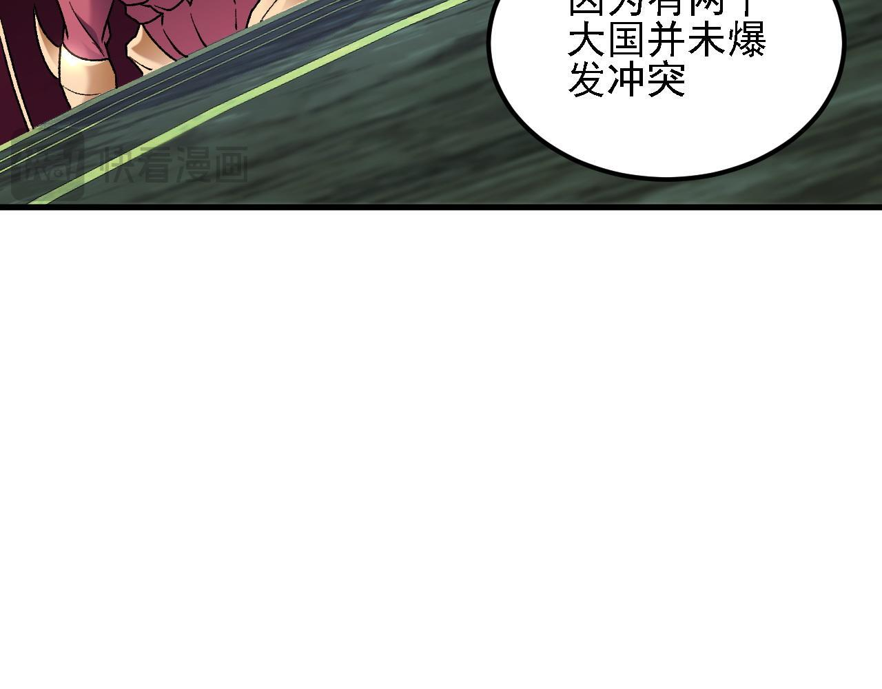 第190话 五大古人族！ 第29页