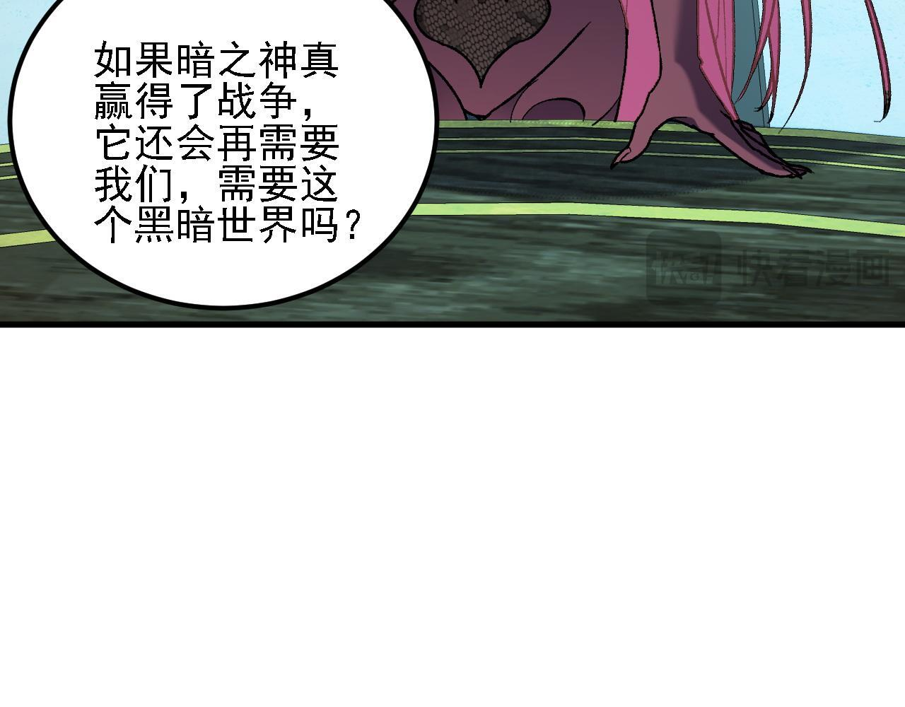 第190话 五大古人族！ 第55页