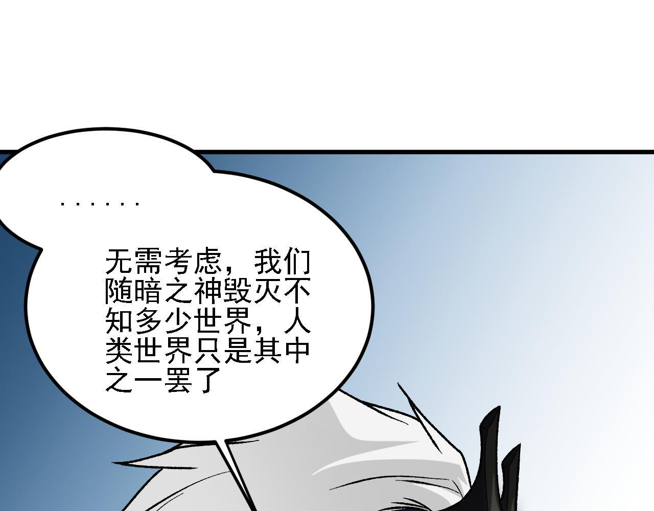 第190话 五大古人族！ 第59页