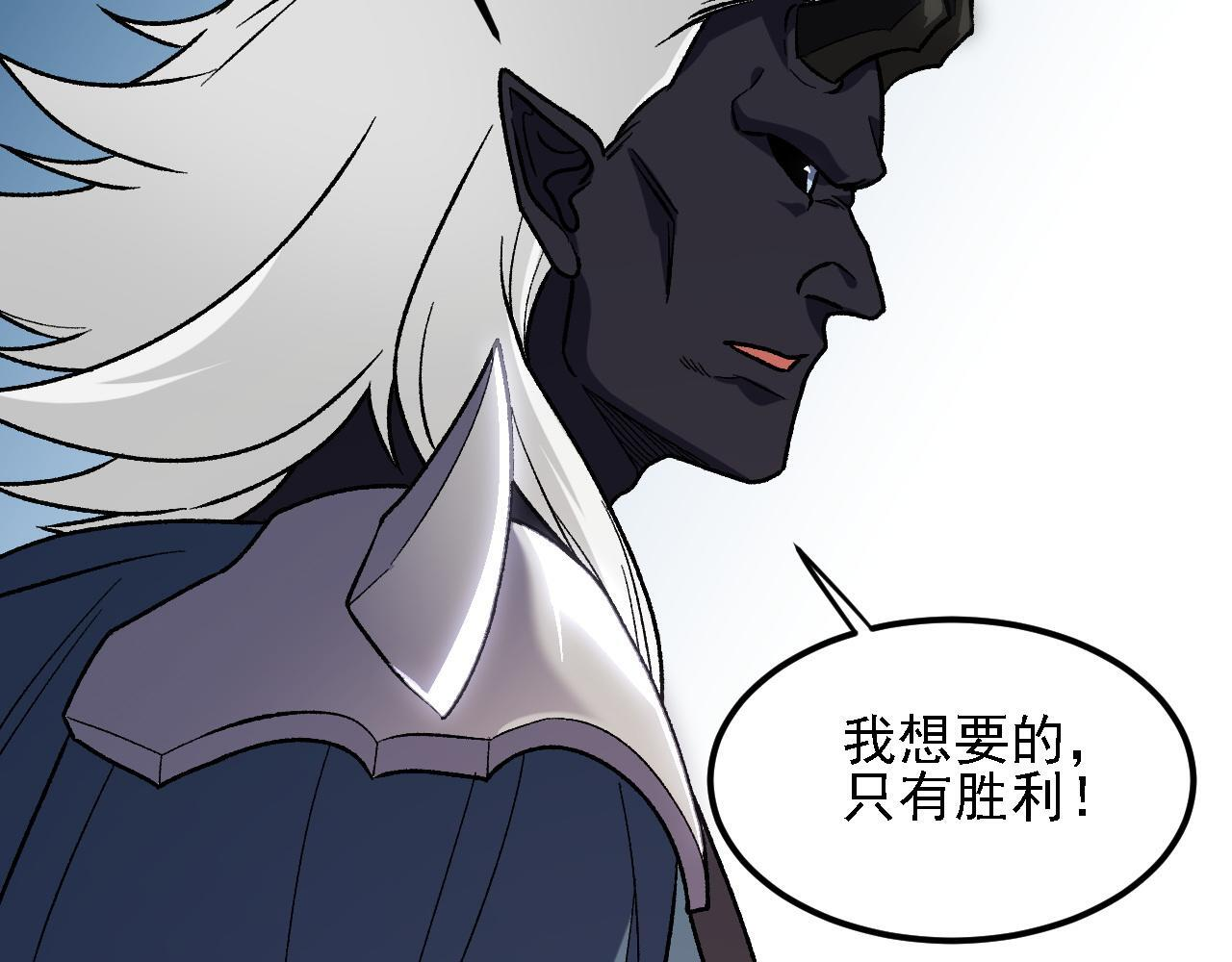 第190话 五大古人族！ 第60页