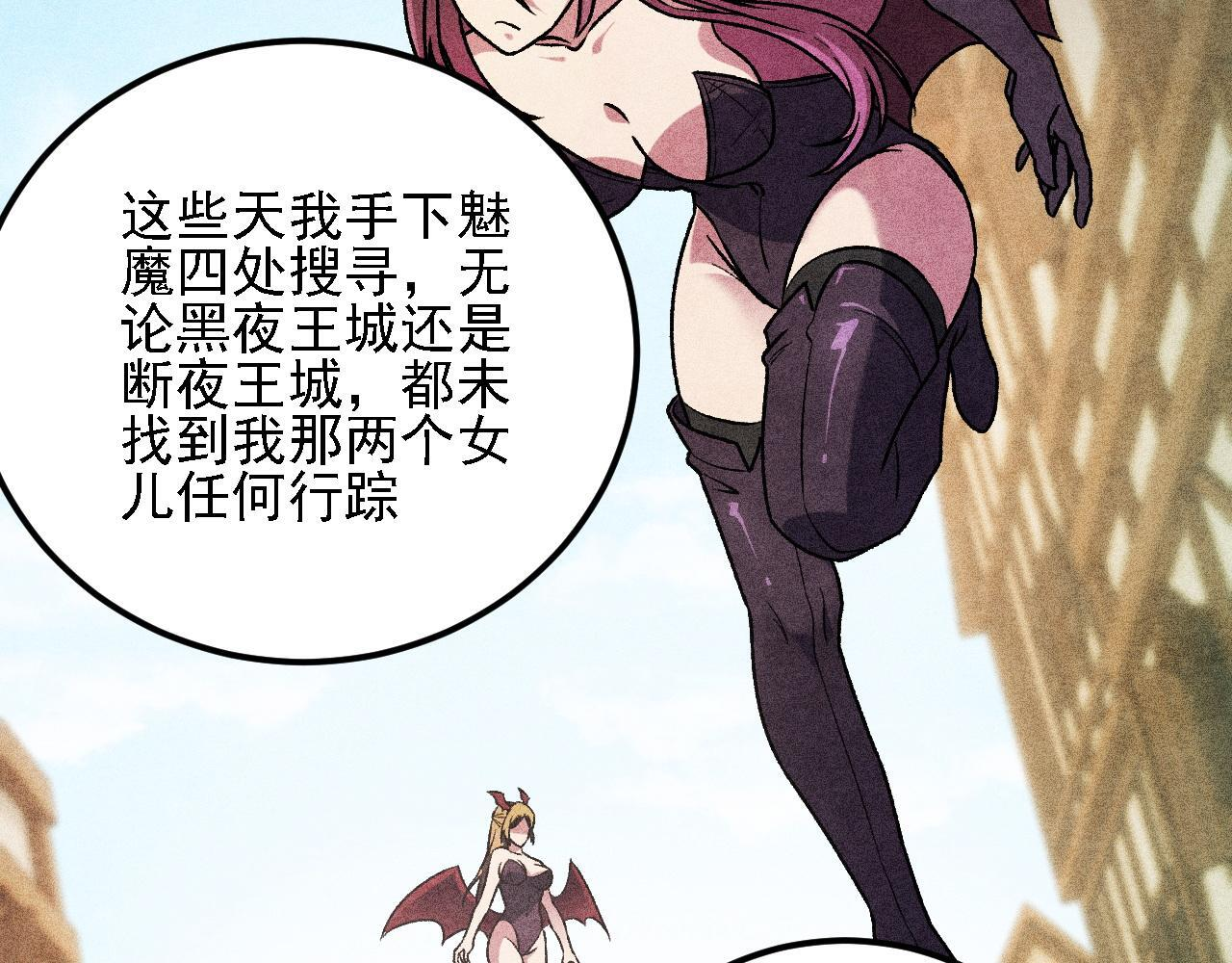 第190话 五大古人族！ 第64页