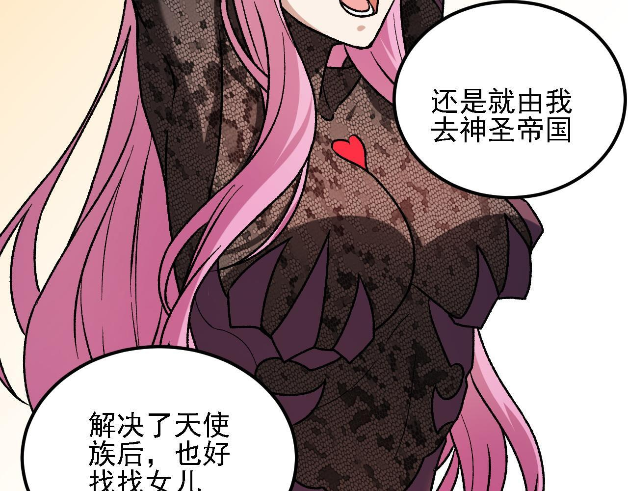 第190话 五大古人族！ 第67页