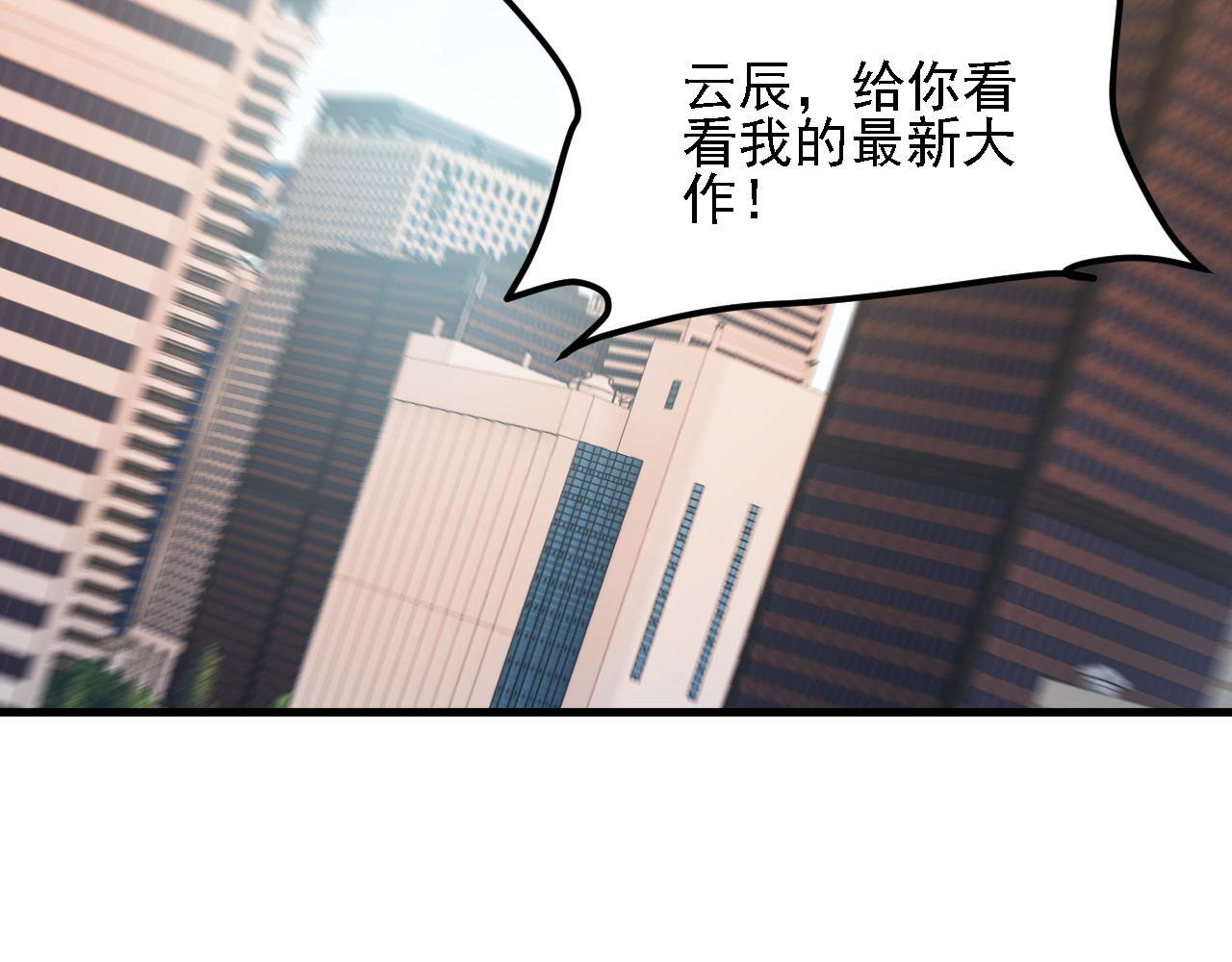 第190话 五大古人族！ 第71页