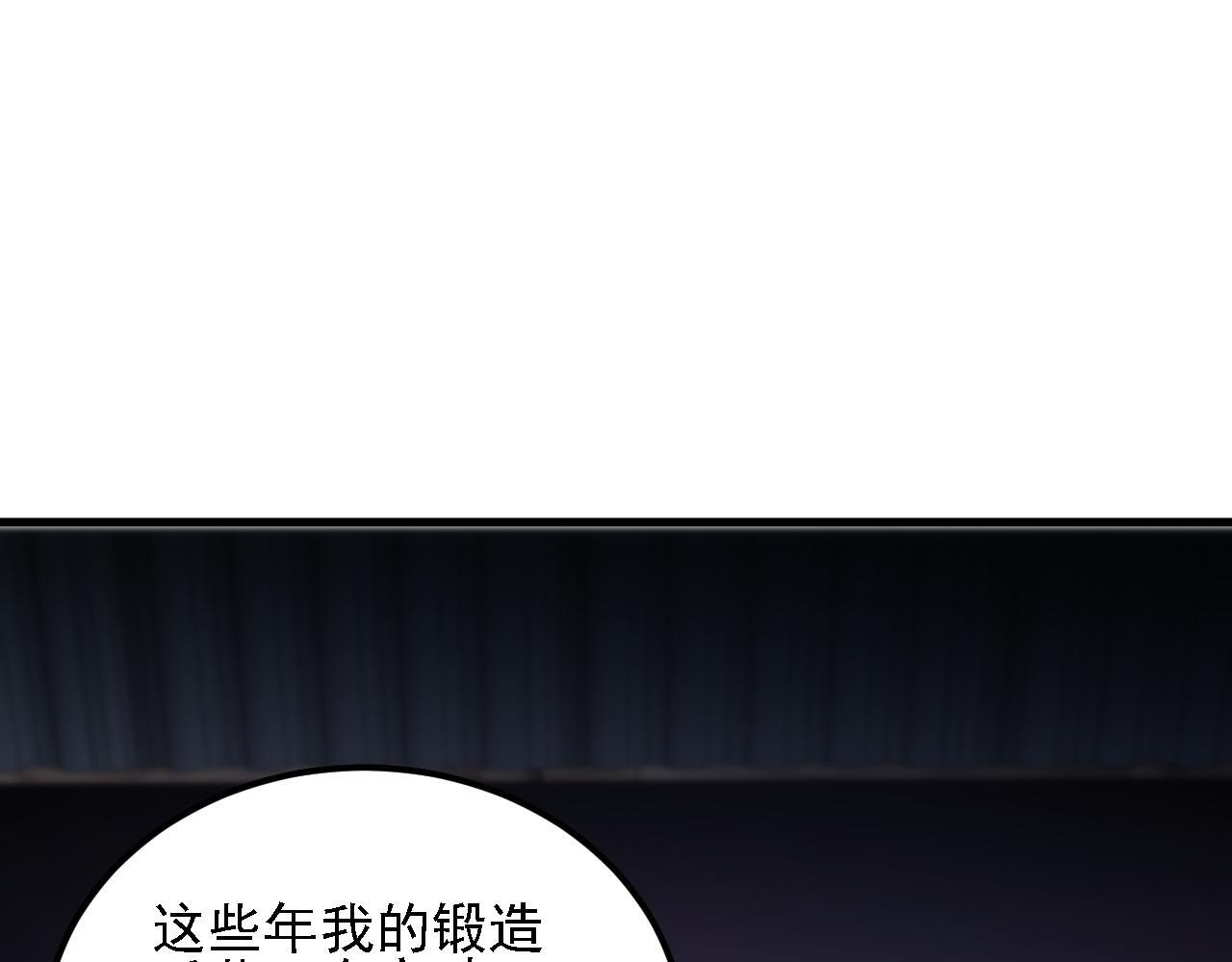 第190话 五大古人族！ 第72页