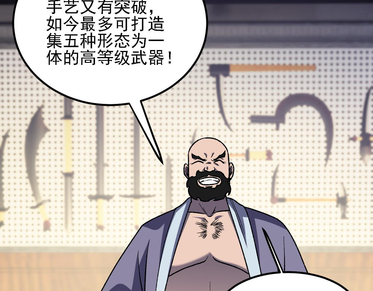 第190话 五大古人族！ 第73页