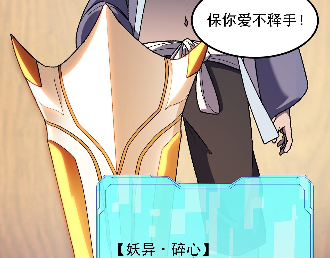 第190话 五大古人族！ 第74页