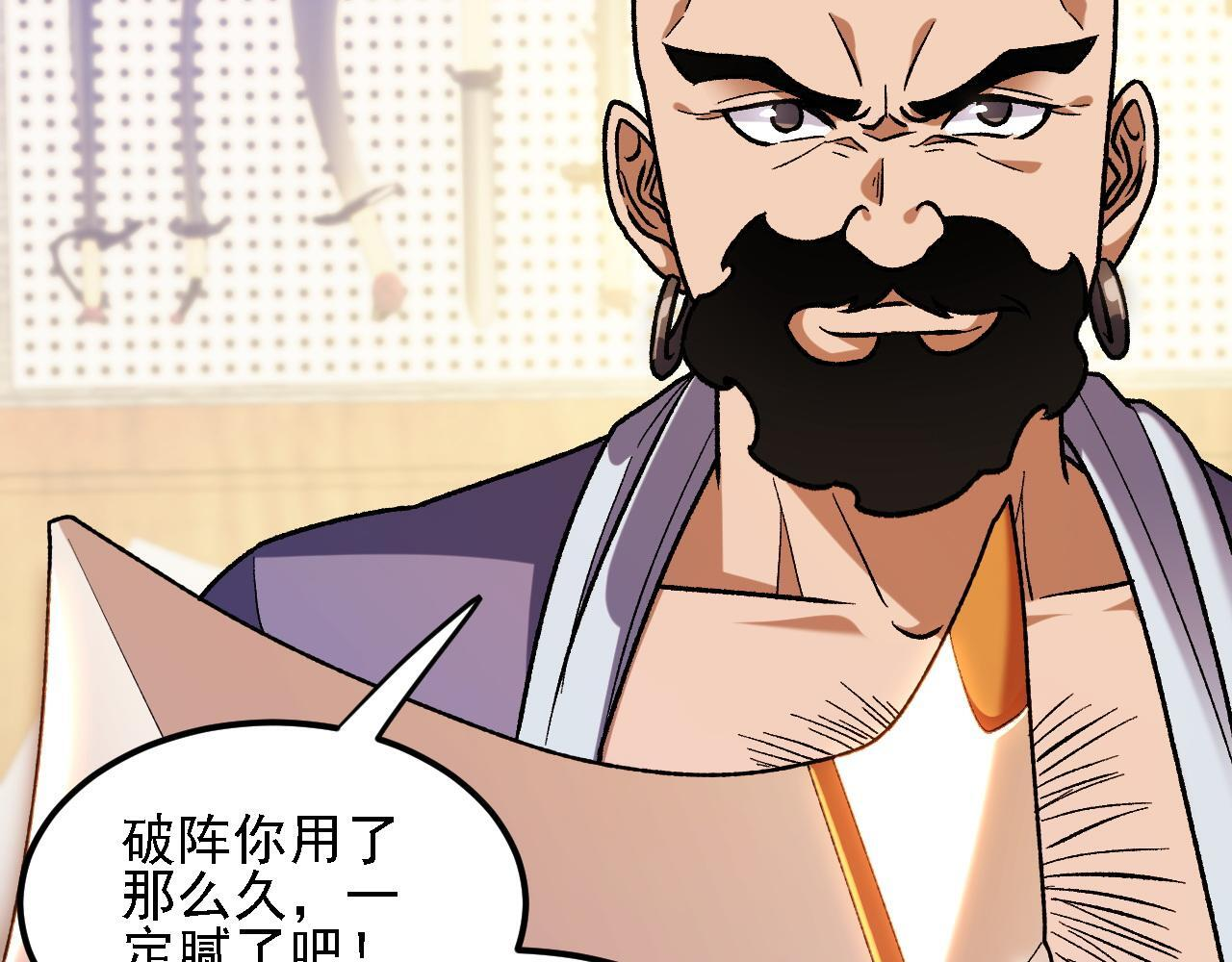 第190话 五大古人族！ 第78页