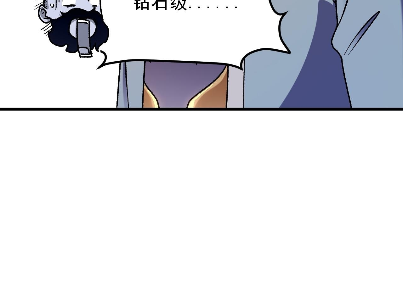 第190话 五大古人族！ 第84页