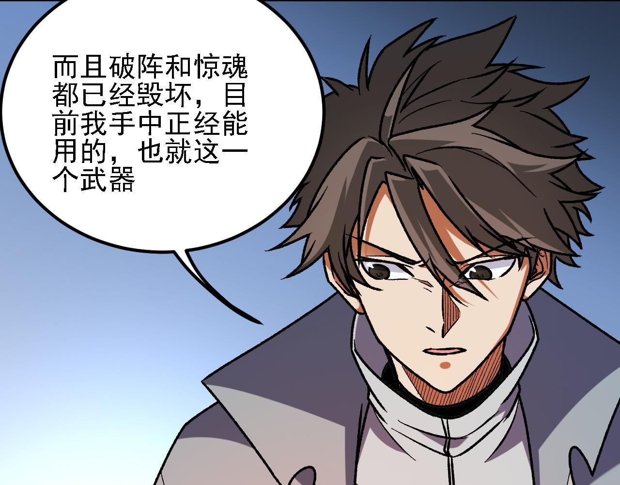 第190话 五大古人族！ 第85页
