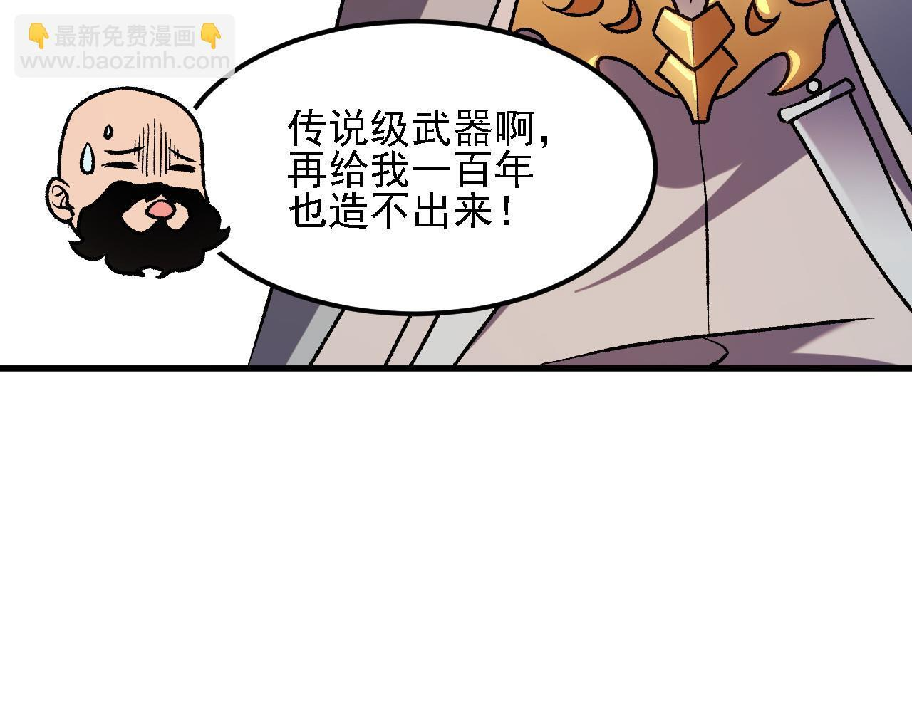 第190话 五大古人族！ 第87页