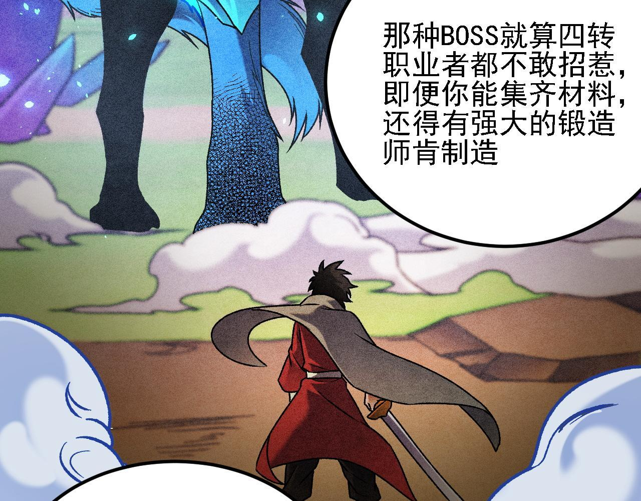 第190话 五大古人族！ 第90页