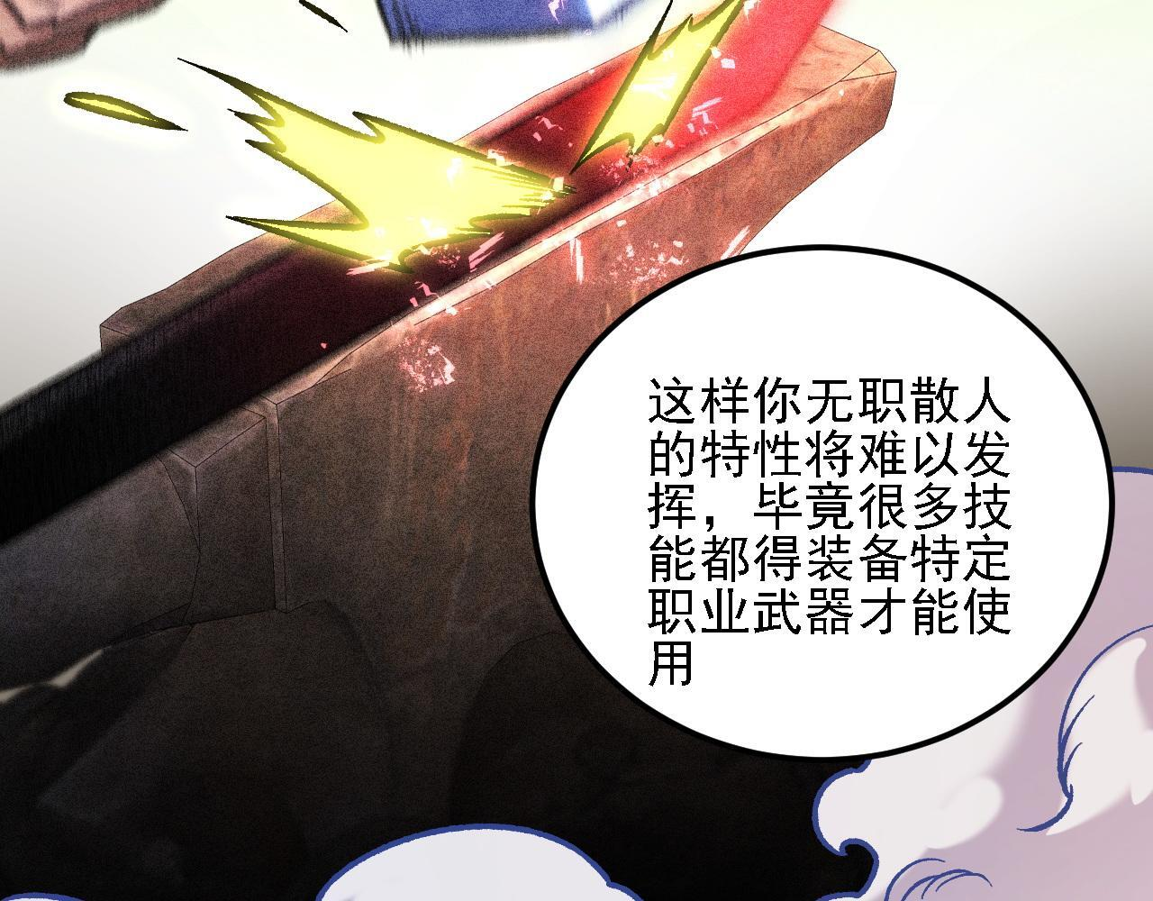 第190话 五大古人族！ 第92页