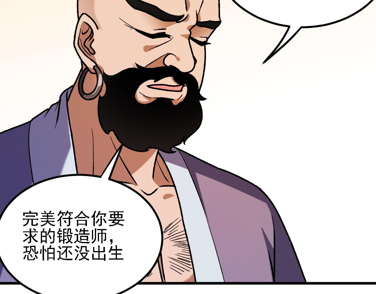 第190话 五大古人族！ 第94页