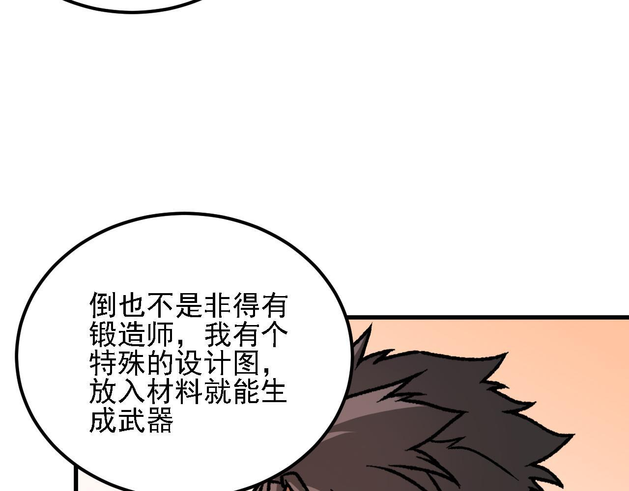 第190话 五大古人族！ 第95页