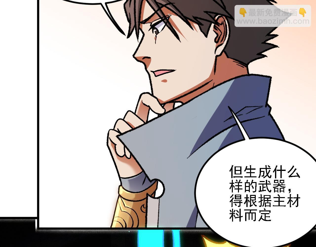 第190话 五大古人族！ 第96页