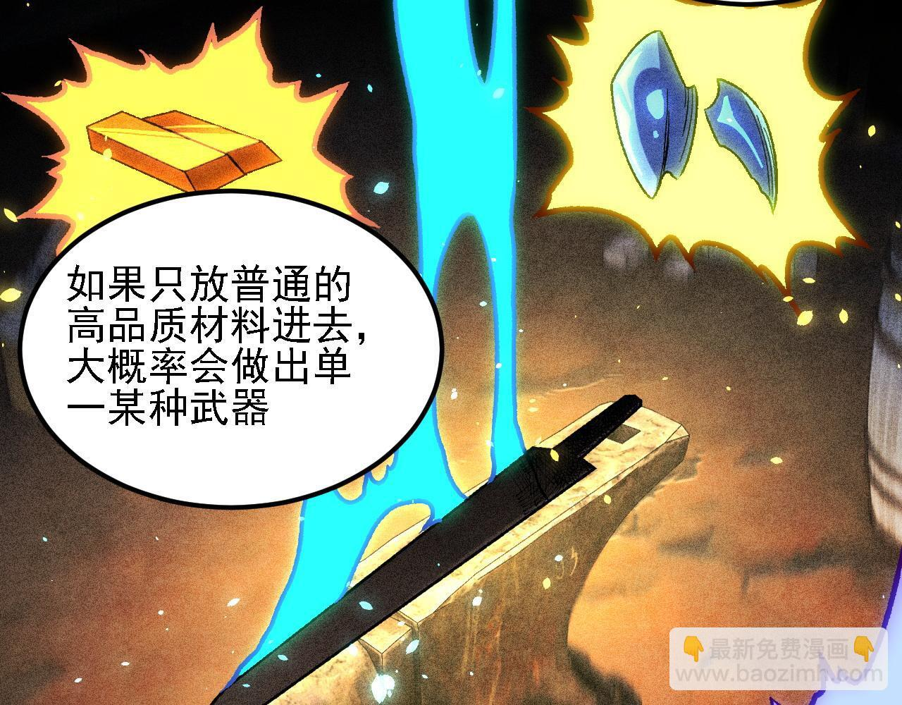 第190话 五大古人族！ 第97页