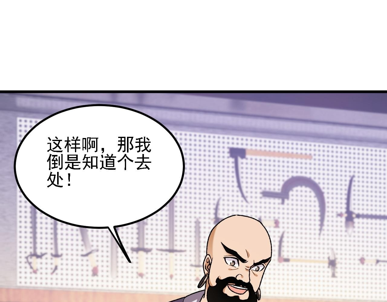 第190话 五大古人族！ 第100页