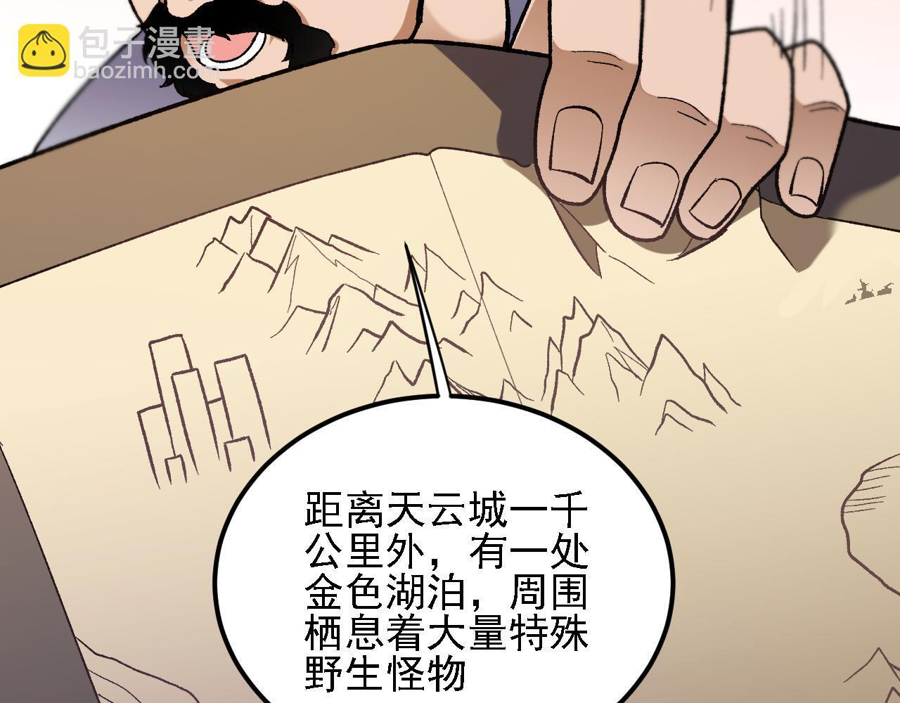 第190话 五大古人族！ 第103页