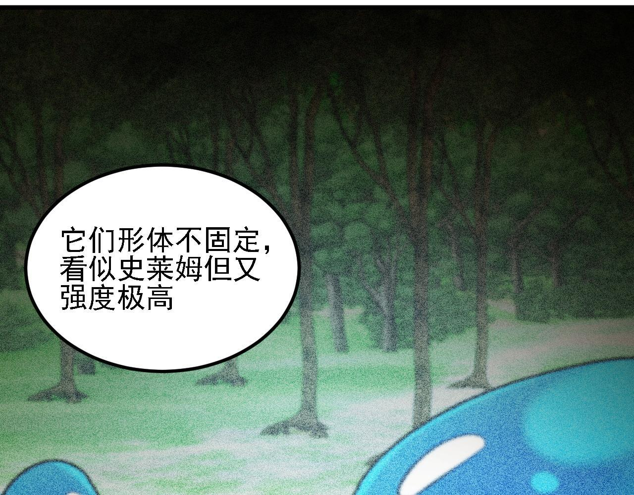 第190话 五大古人族！ 第105页