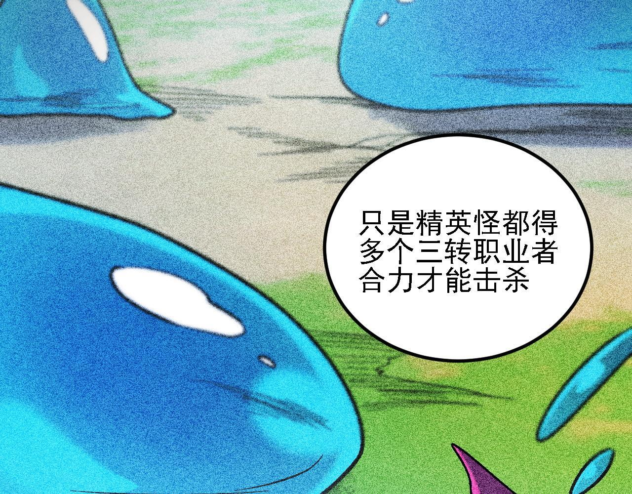 第190话 五大古人族！ 第106页
