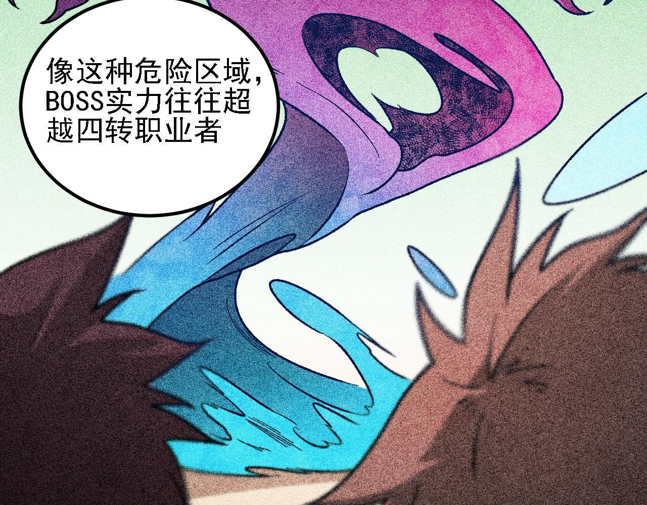 第190话 五大古人族！ 第108页