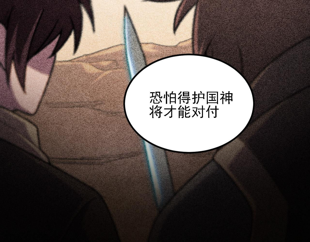 第190话 五大古人族！ 第109页