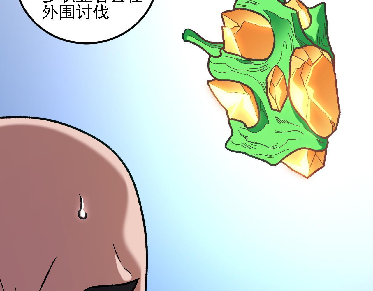 第190话 五大古人族！ 第111页