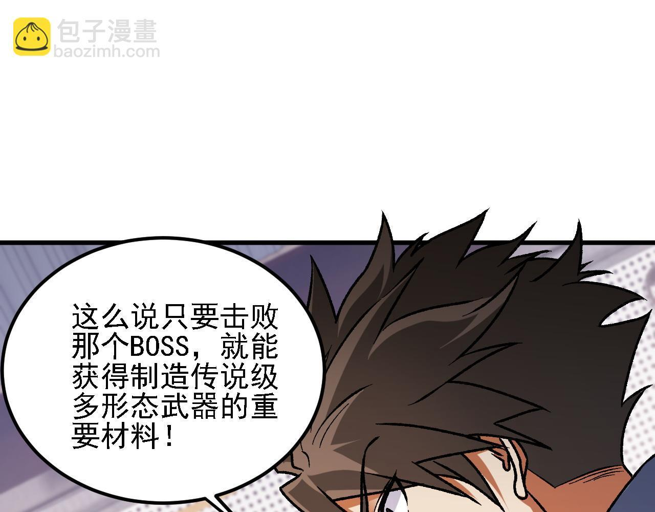 第190话 五大古人族！ 第113页