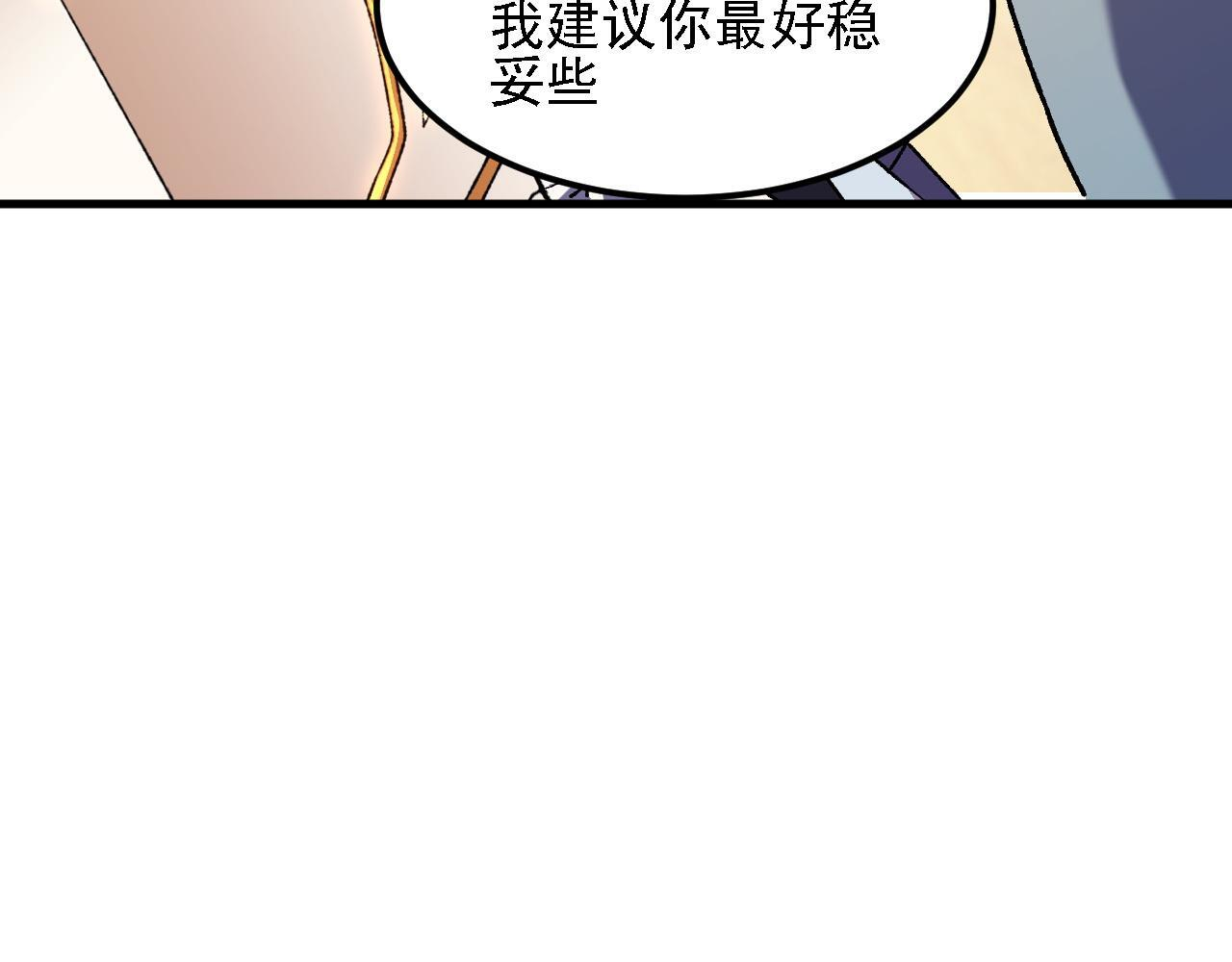 第190话 五大古人族！ 第115页