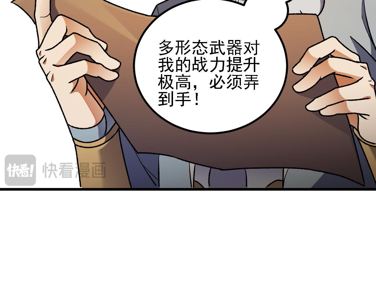 第190话 五大古人族！ 第117页