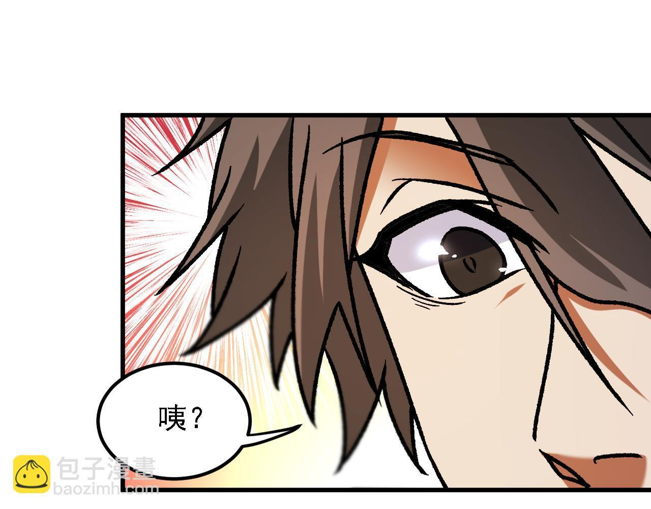 第190话 五大古人族！ 第118页