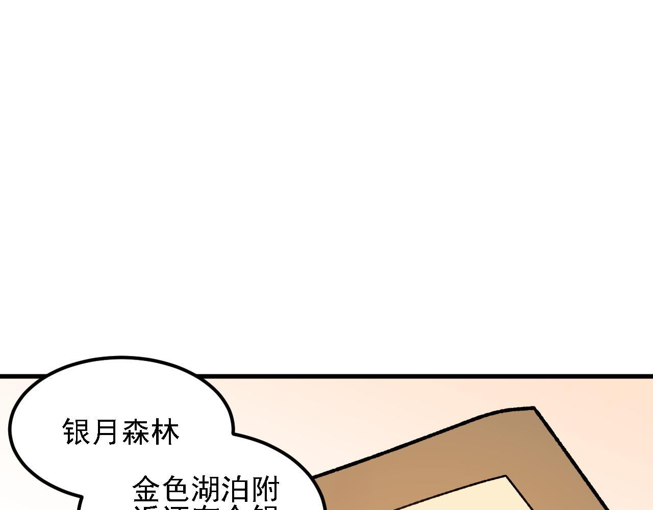 第190话 五大古人族！ 第119页
