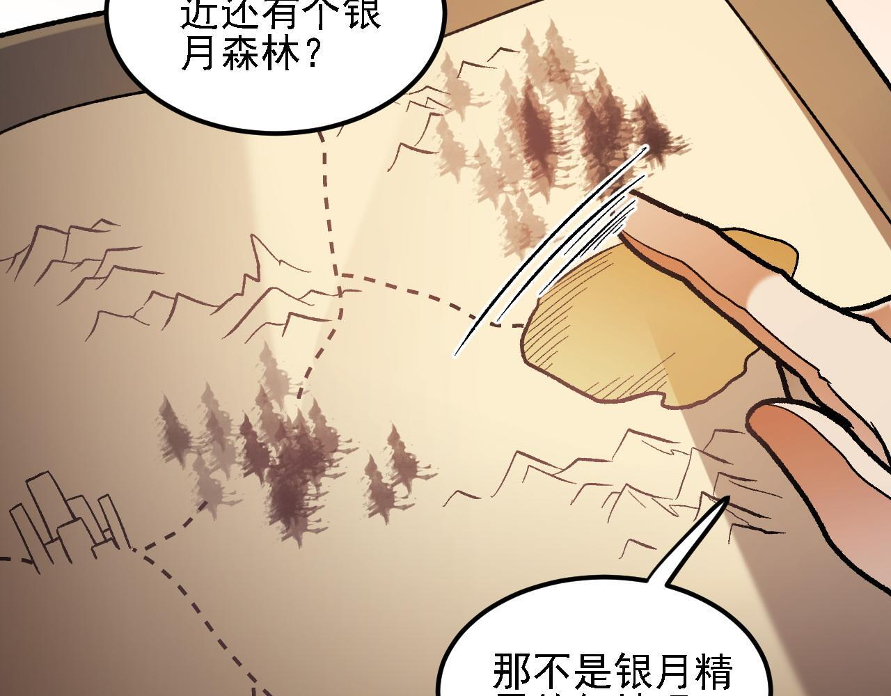 第190话 五大古人族！ 第120页