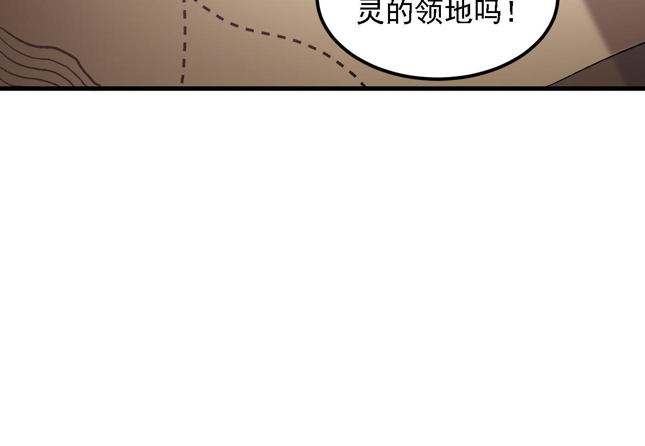 第190话 五大古人族！ 第121页