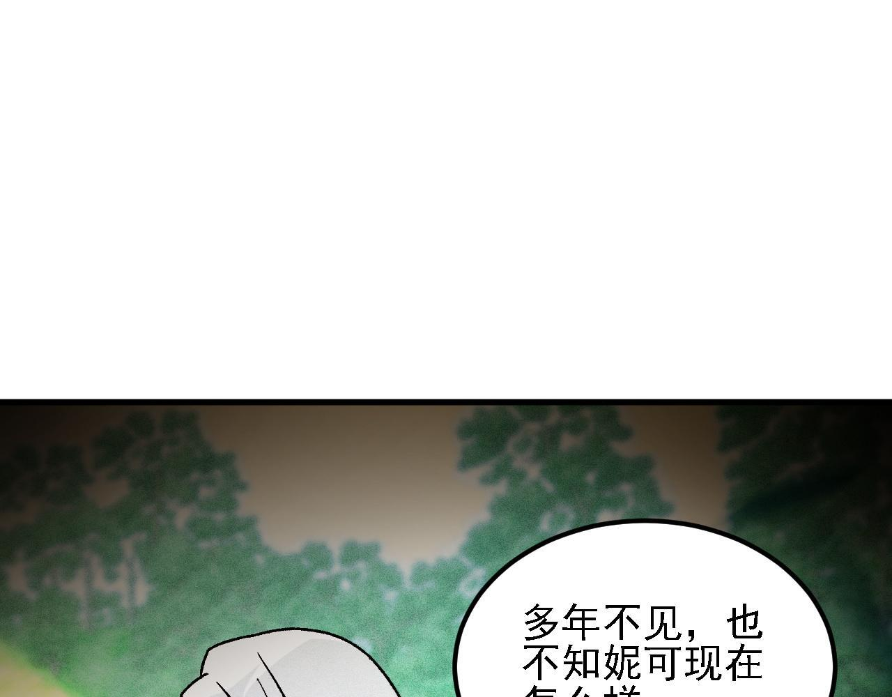 第190话 五大古人族！ 第122页