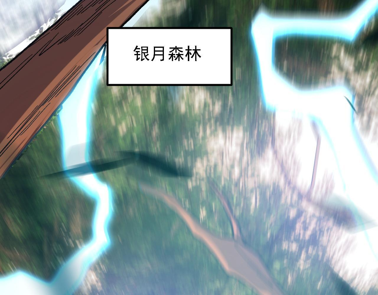 第190话 五大古人族！ 第126页