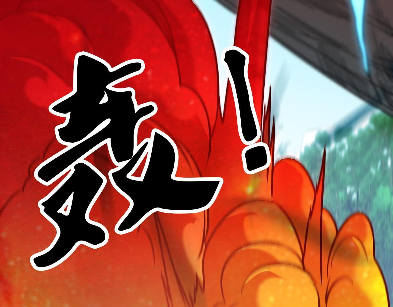 第190话 五大古人族！ 第129页