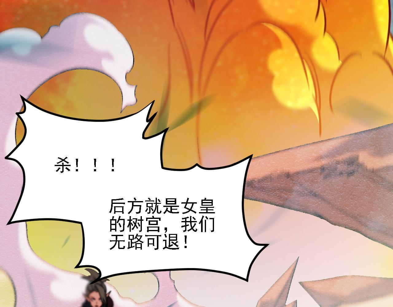 第190话 五大古人族！ 第130页