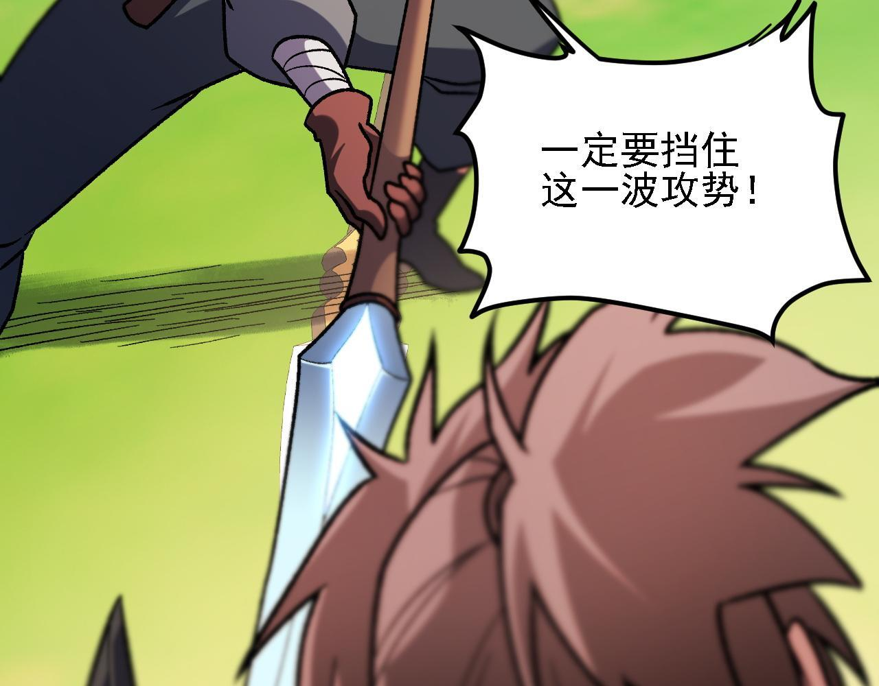 第190话 五大古人族！ 第132页