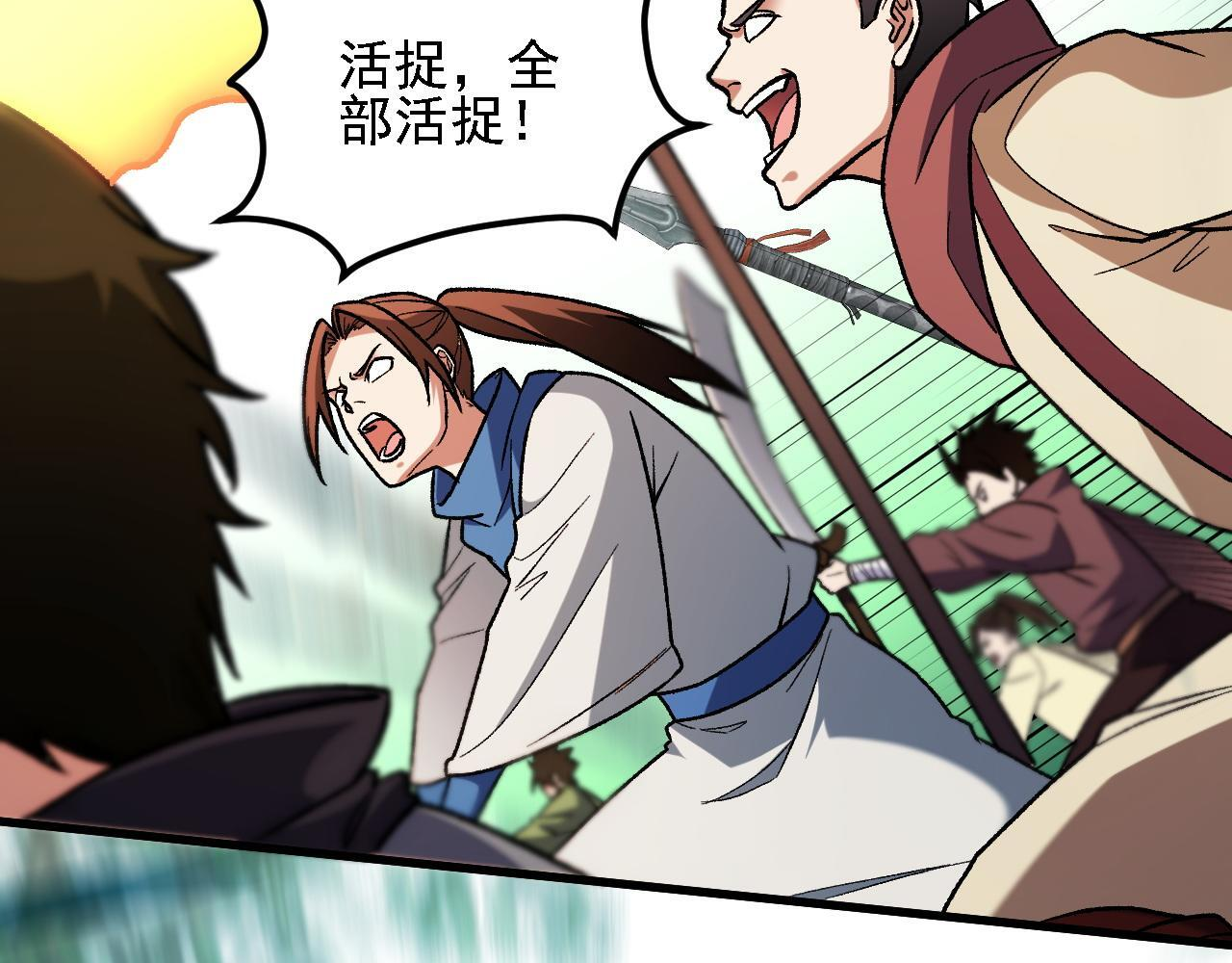 第190话 五大古人族！ 第136页