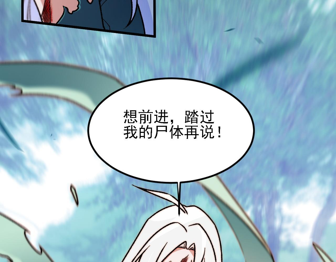 第190话 五大古人族！ 第138页
