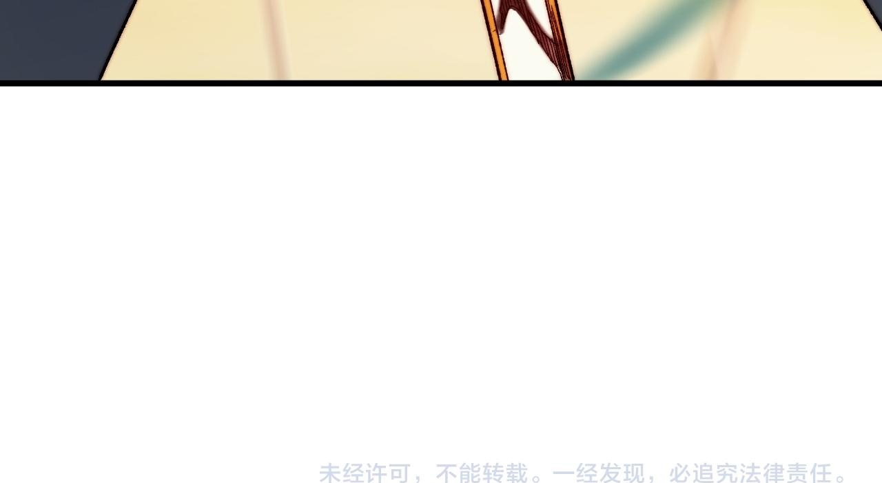 第190话 五大古人族！ 第141页