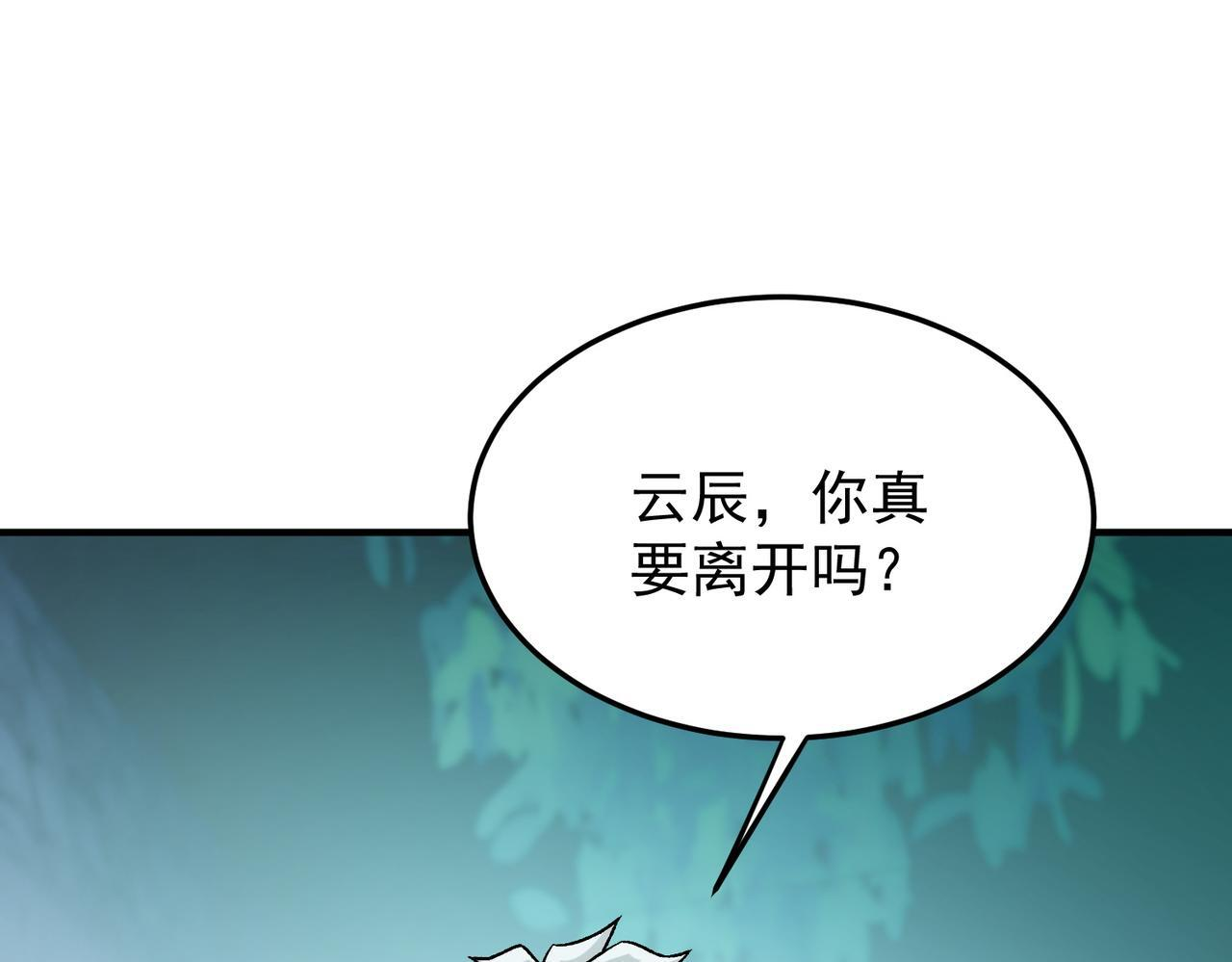 第191话 苏醒的意义 第9页
