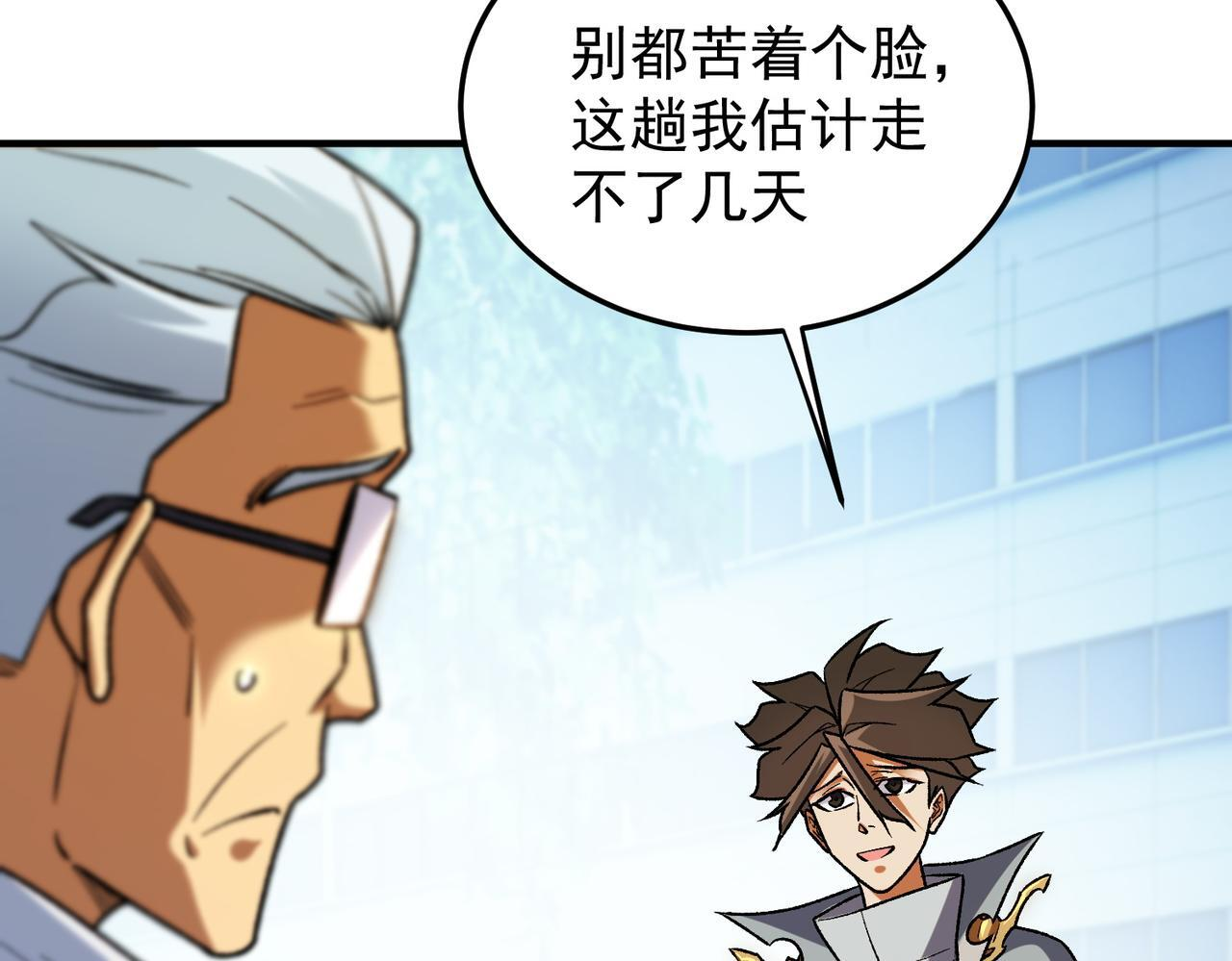 第191话 苏醒的意义 第12页