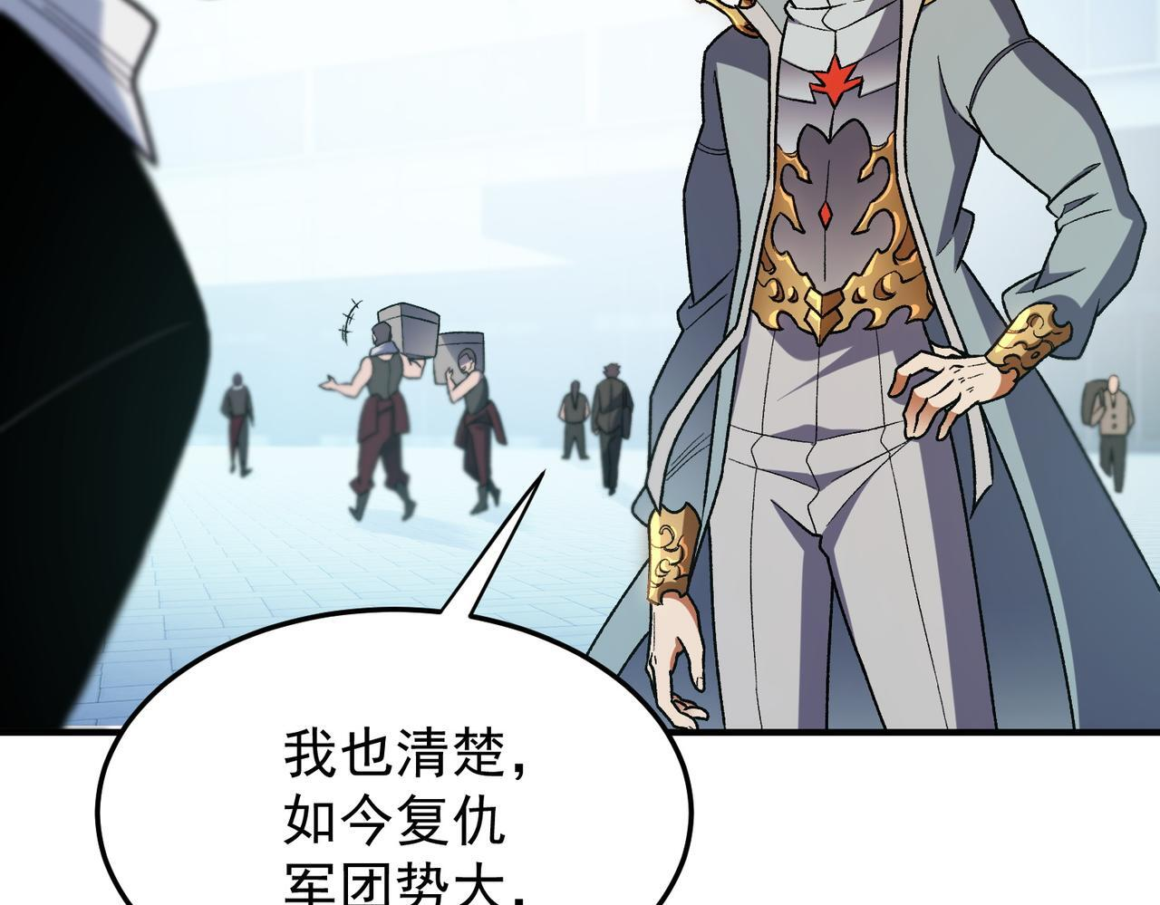 第191话 苏醒的意义 第13页
